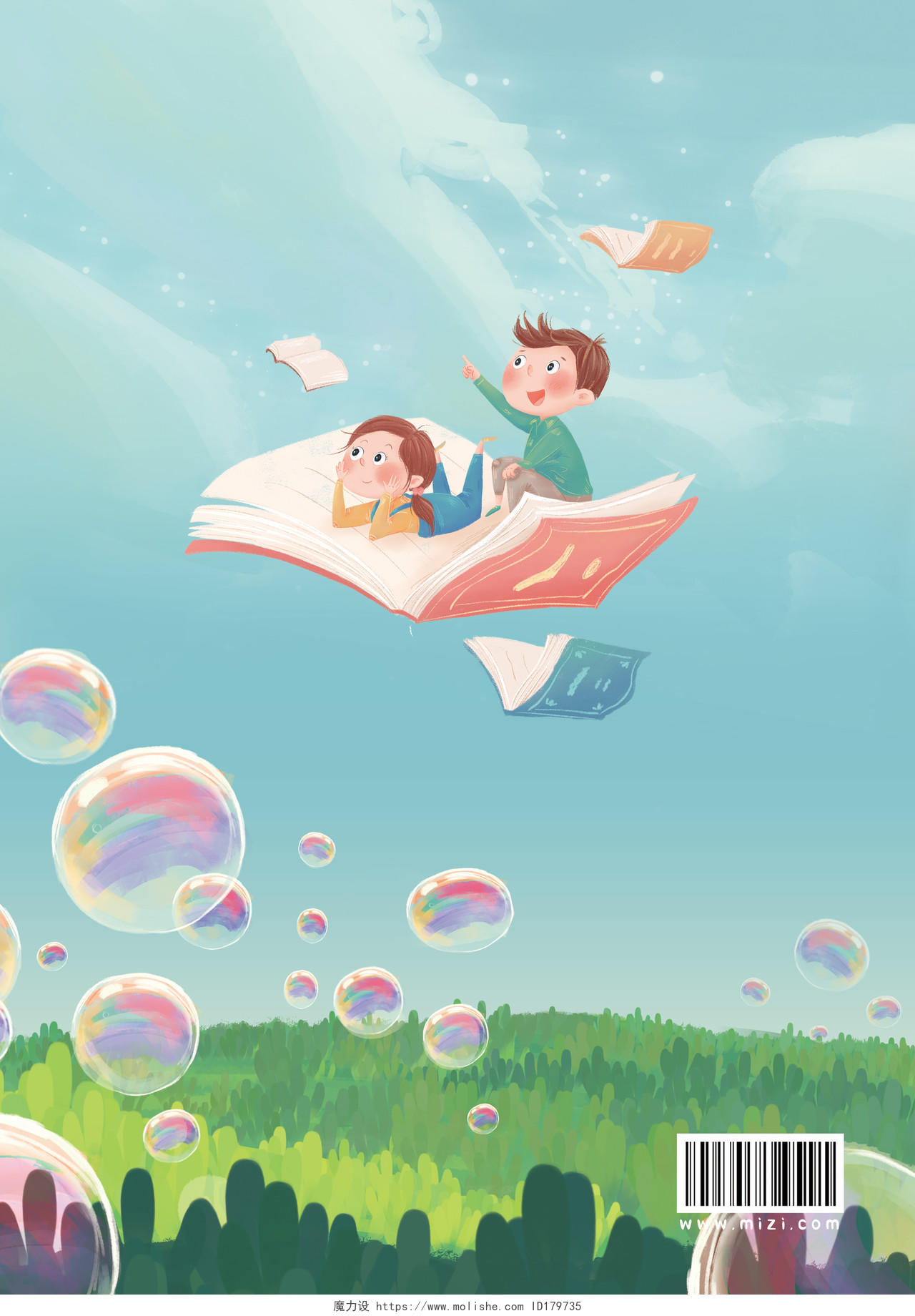 卡通插画可爱清新小女孩小男孩学生天空气泡暑假作业本封面暑假作业封面